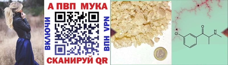 А ПВП кристаллы  Купить закладки  Нижняя Салда 