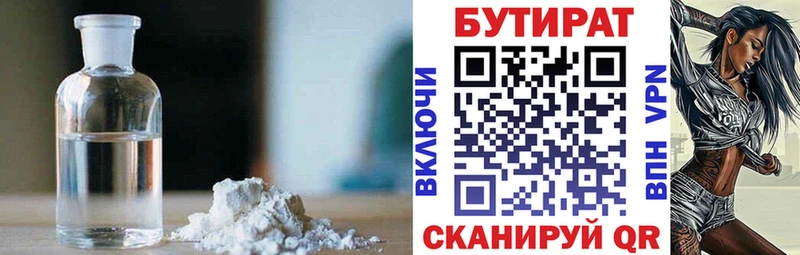 Купить  Нижняя Салда  БУТИРАТ жидкий экстази 
