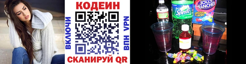 Кодеиновый сироп Lean напиток Lean (лин)  Купить  Нижняя Салда 