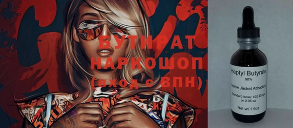 молекула духа Баксан