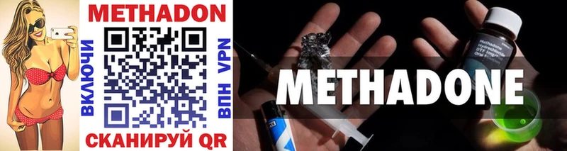 Купить  Нижняя Салда  МЕТАДОН methadone 